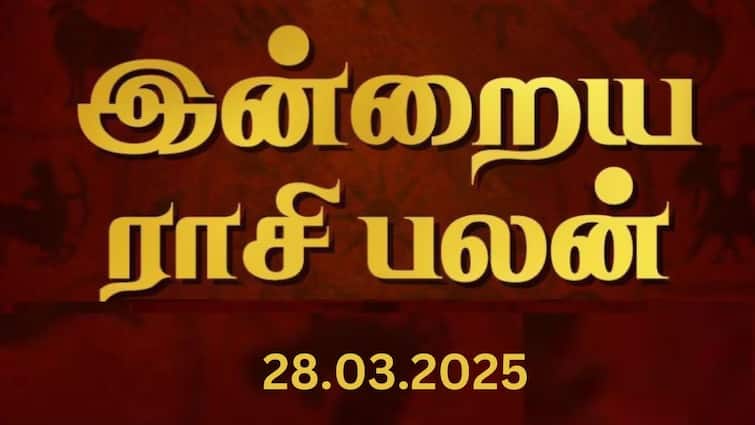 RasiPalan Today In Tamil 28-03-2025 Daily Horoscope12 Zodiac Signs Astrology Know Check More Details Rasipalan Today: விருச்சிகத்துக்கு ஆதரவு..மகரத்துக்கு பாராட்டு - இன்றைய நாள் எப்படி இருக்கு?
