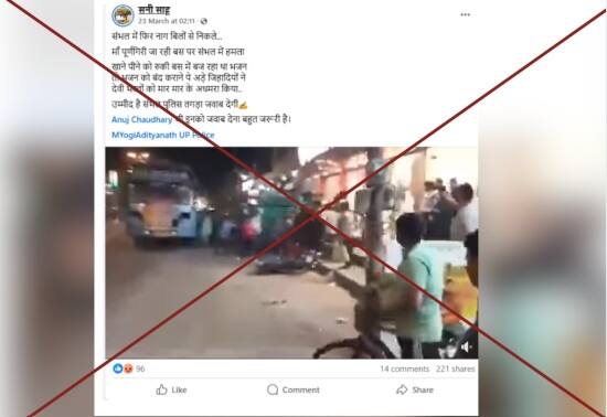 Fact Check: ફળો ખરીદવાને લઈને એક જ સમુદાયના લોકો વચ્ચે બબાલ, સોશિયલ મીડિયા યુઝર્સે આપ્યો સાંપ્રદાયિક રંગ