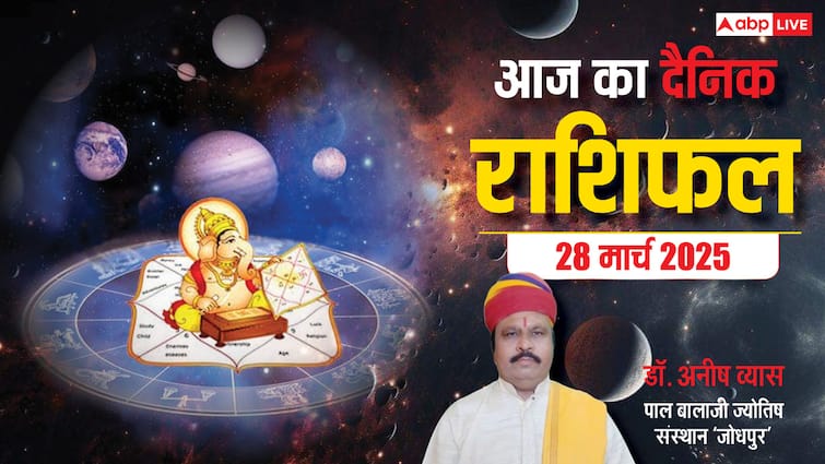 Aaj Ka Rashifal: शुक्रवार 28 मार्च का दिन, किस्मत के सितारे क्या कहते हैं? जानें दैनिक राशिफल