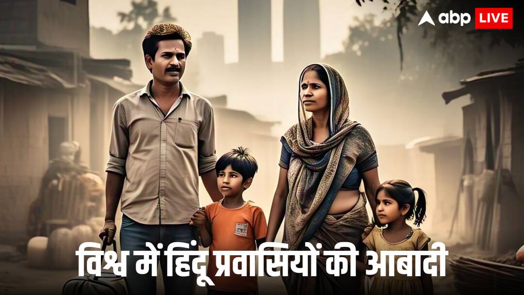 Global Hindu Migrants: दुनिया में सबसे ज्यादा किस मुस्लिम देश में हैं हिंदू प्रवासी, क्या उसमें पाकिस्तान भी है शामिल, जानें global hindu migration patterns india america middle east pakistan saudi arab according to report of pew research center Global Hindu Migrants: दुनिया में सबसे ज्यादा किस मुस्लिम देश में हैं हिंदू प्रवासी, क्या उसमें पाकिस्तान भी है शामिल, जानें