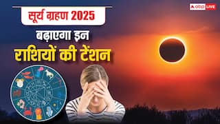 Soler Eclipse 2025: मीन राशि में सूर्य ग्रहण का महायोग,जानें 12 राशियों के लिए क्या लाएगा यह परिवर्तन