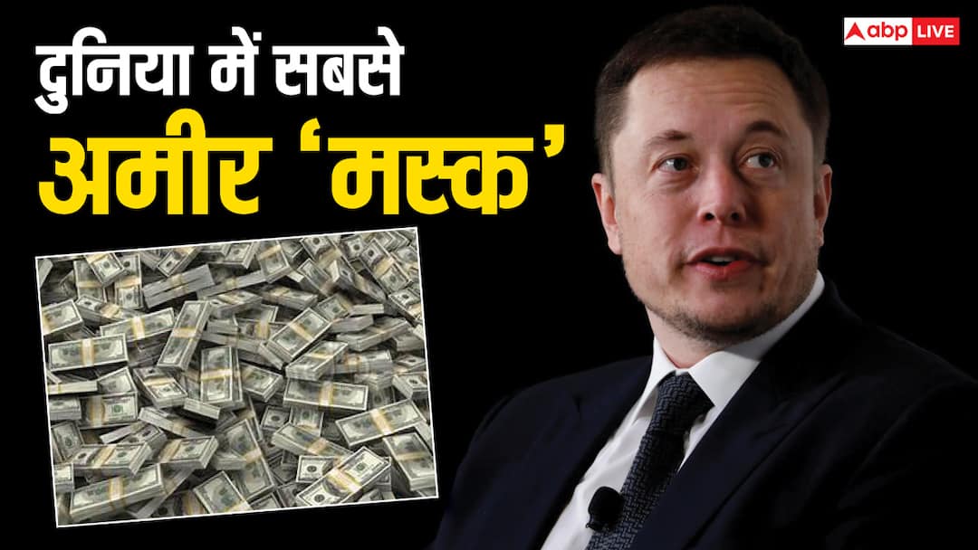 Elon Musk is the richest in the Hurun Global list despite a net worth of 100 billion dollar 100 बिलियन डॉलर घटने के बाद भी सबसे अमीर मस्क, इन अरबपतियों के पास भी है दौलत का पहाड़