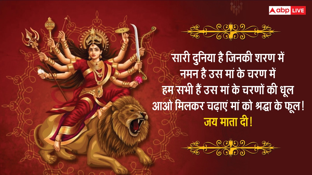Happy Chaitra Navratri 2025 Images: चैत्र नवरात्रि के शुभ अवसर पर अपने के साथ शेयर करें यह खास मैसेज और दें इस पर्व की बधाई