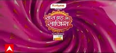 Doree : Doree बनी दुर्गा! अपनी बच्ची के लिए लिया खतरनाक अवतार! SBS