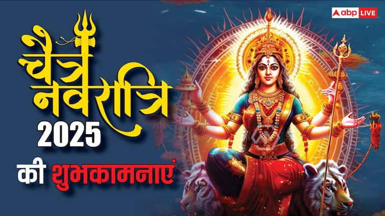Happy Chaitra Navratri 2025 Images: चैत्र नवरात्रि के शुभ अवसर पर अपने के साथ शेयर करें यह खास