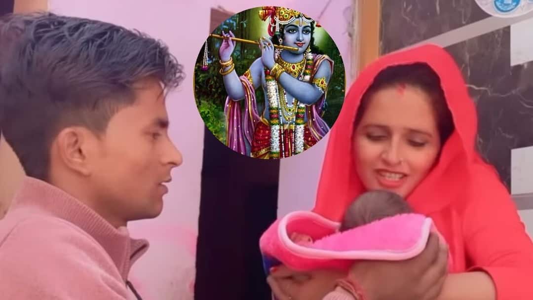 प्रेमासाठी पाकिस्तानातून भारतात आलेल्या सीमा हैदरने 5 व्या बाळाचं नामकरण केलं, श्रीकृष्णाशी निगडीत ठेवलं नाव Seema Haider and Sachin Meena daughter name decided marathi News प्रेमासाठी पाकिस्तानातून भारतात आलेल्या सीमा हैदरने 5 व्या बाळाचं नामकरण केलं, श्रीकृष्णाशी निगडीत ठेवलं नाव