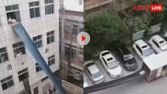 तीसरे माले से सामान नीचे लाने का अनोखा जुगाड़ हो रहा वायरल, वीडियो देख कहेंगे, काश पहले पता होता