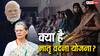 क्या है मातृ वंदना योजना, जिसे लेकर सोनिया गांधी ने सरकार से पूछे तीखे सवाल
