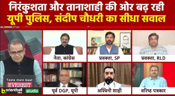 Sandeep Chaudhary ने पूछा सीधा सवाल क्या UP Police निरंकुशता की ओर बढ़ रही है ?