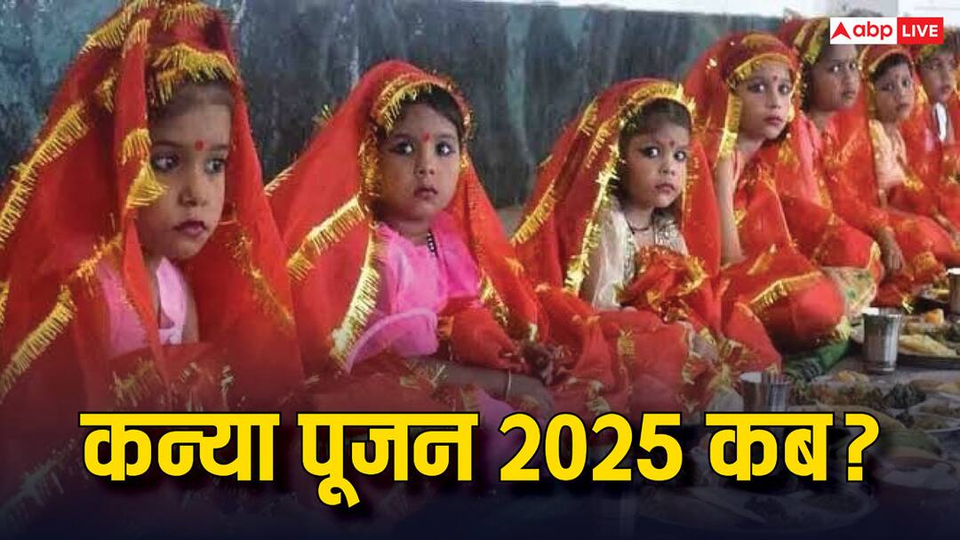 Chaitra Navratri 2025 Ashtami Navami Kab Date Kanya Pujan Shubh Muhurat Ashtami, Navami 2025: चैत्र नवरात्रि में कन्या पूजन कब अभी से नोट कर लें डेट और मुहूर्त