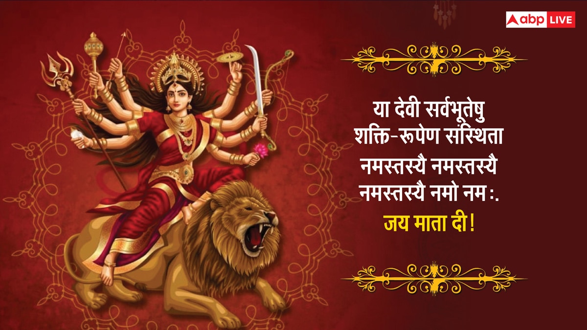 Happy Chaitra Navratri 2025 Images: चैत्र नवरात्रि के शुभ अवसर पर अपने के साथ शेयर करें यह खास मैसेज और दें इस पर्व की बधाई