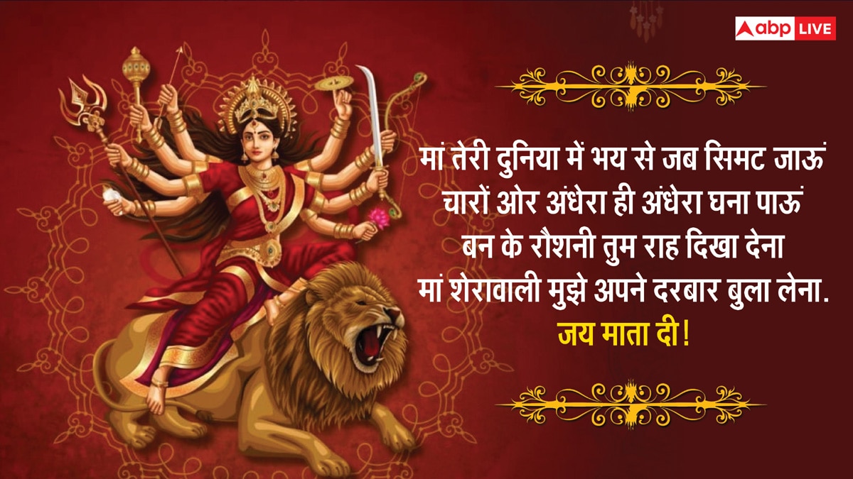 Happy Chaitra Navratri 2025 Images: चैत्र नवरात्रि के शुभ अवसर पर अपने के साथ शेयर करें यह खास मैसेज और दें इस पर्व की बधाई