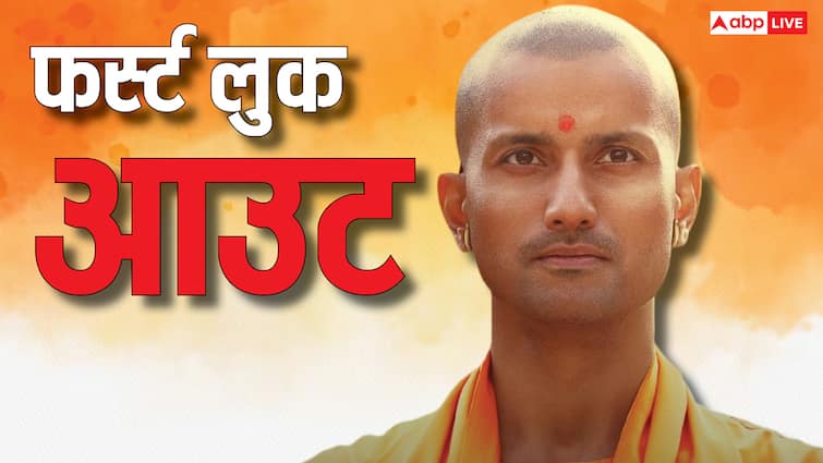 यूपी के सीएम योगी आदित्यनाथ पर बन रही बायोपिक, ‘अजेय’ से सामने आई पहली झलक