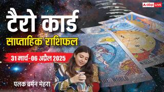Weekly Tarot Horoscope: मेष, सिंह, कन्या, तुला, कुंभ, मीन राशि वालों के लिए अप्रैल के पहले सप्ताह का पढ़ें टैरो कार्ड से साप्ताहिक राशिफल