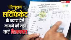 पॉल्यूशन सर्टिफिकेट के ज्यादा पैसे मांगने पर कहां शिकायत कर सकते हैं आप? ये है तरीका