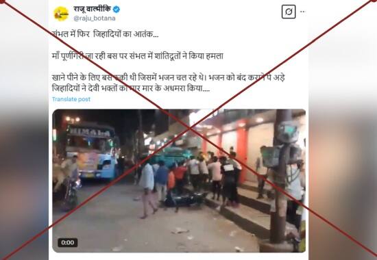 Fact Check: ફળો ખરીદવાને લઈને એક જ સમુદાયના લોકો વચ્ચે બબાલ, સોશિયલ મીડિયા યુઝર્સે આપ્યો સાંપ્રદાયિક રંગ