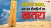 धूप चढ़ते ही बढ़ता है इन 3 बीमारियों का खतरा, जानें कैसे करें बचाव