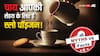 Myths Vs Facts: क्या जरूरत से ज्यादा चाय पीने से भी फर्टिलिटी पर पड़ सकता है असर? जान लीजिए जवाब