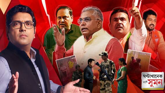 বেফাঁস দিলীপকে সমর্থন তৃণমূলের হুমায়ুনের | ফের বারুইপুরে শুভেন্দুর সভা