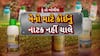 Hun To Bolish : હું તો બોલીશ : નેનો માટે કોઈનું નાટક નહીં ચાલે
