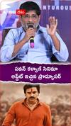 పవన్ కళ్యాణ్ సినిమా అప్డేట్ ఇచ్చిన ప్రొడ్యూసర్