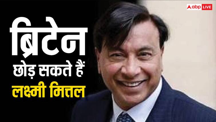 Lakshmi Mittal is planning to leave Britain for the decision of Labour Party government of Britain to end the non dom tax regime ब्रिटेन छोड़ने का मन बना रहे हैं स्टील किंग लक्ष्मी मित्तल, इस वजह से लेने जा रहे हैं ये बड़ा फैसला