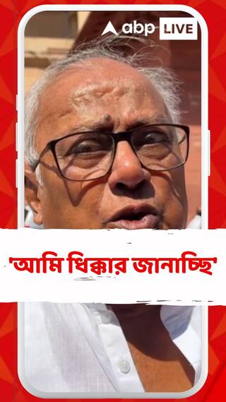 'আমি ধিক্কার জানাচ্ছি', মমতার বক্তৃতার মাঝেই SFI -এর বিক্ষোভ প্রসঙ্গে বললেন সৌগত