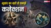 Astrology: थाईलैंड, म्यांमार में भूकंप, क्या 2025 में दुनिया किसी बड़े प्राकृतिक संकट की ओर बढ़ रही है?