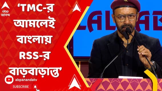 বিধানসভায় ব্রাহ্মণ পরিচয় দিচ্ছেন মুখ্যমন্ত্রী, এটা বর্ণ বিদ্বেষের পরিচয়', বললেন বাদশা মৈত্র