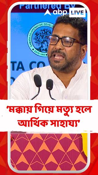 মক্কায় গিয়ে মত্যু হলে আর্থিক সাহায্য, এদিকে কুম্ভকে মৃত্যকুম্ভ বলা হয়েছে: শঙ্কর