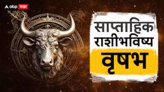Weekly Horoscope 31 march To 6 April 2025: एप्रिलचा पहिला आठवडा 'या' 5 राशींचे नशीब पालटणारा! चैत्र महिन्याची सुरूवात खास, 12 राशींचे साप्ताहिक राशीभविष्य जाणून घ्या