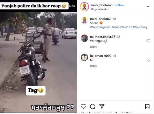 Fact Check: ਓਏ ਛੋਟੂ...! ਪੰਜਾਬ ਪੁਲਿਸ ਆਂਡੇ ਵੀ ਚੋਰੀ ਕਰ ਲੈਂਦੀ, ਗ਼ਰੀਬ ਦੀ ਰੇਹੜੀ ਤੋਂ ਚੋਰੀ ਕਰਦਿਆਂ ਦੀ ਵੀਡੀਓ ਵਾਇਰਲ, ਦੇਖੋ ਵੀਡੀਓ