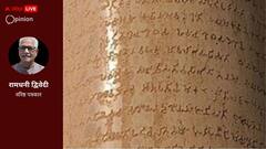 'पियदसि राजा हेवं आहा'- सम्राट अशोक के अभिलेखों की सा‍र्थक विवेचना