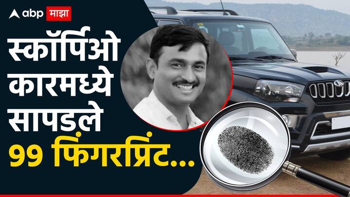 बाराव्या व्हीडिओत संतोष देशमुख यांचे केस ओढून त्यांना मारहाण केली जात आहे. तेराव्या व्हिडीओत संतोष देशमुख यांना काळ्या रंगाच्या स्कॉर्पिओजवळ उताणे झोपवल्याचे दिसत आहे. त्यांना रक्ताचे डाग असलेली पँट घातली जात आहे.