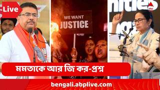 West Bengal News LIVE: পুলিশি হেনস্থার অভিযোগ তুলে কলকাতা হাইকোর্টে মামলা অর্জুন সিংয়ের