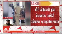 Gauri Khedkar Death News : महाराष्ट्रातल्या तरुणीची नवऱ्याकडून बंगळुरूमध्ये हत्या, सुटकेसमध्ये मृतदेह भरुन स्वत: केला जीवन संपवण्याचा प्रयत्न