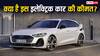 Hybrid इंजन के साथ 110 Km की इलेक्ट्रिक रेंज, 367 HP की पावर, क्या है Audi की इस गाड़ी की कीमत?