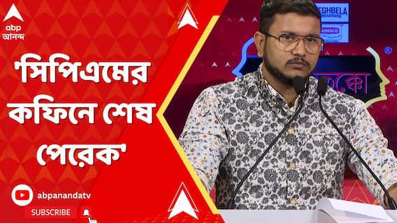 TMC: এটা TMCনেত্রী মমতা বন্দ্যোপাধ্যায়ের অনুষ্ঠান ছিল না, রাজ্যের মুখ্যমন্ত্রীর অনুষ্ঠান ছিল:দেবাংশু