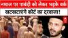 Eid Namaz On Road: नमाज पर पाबंदी को लेकर भड़के Ziaur Rahman Barq, खटखटाएंगे कोर्ट का दरवाजा!