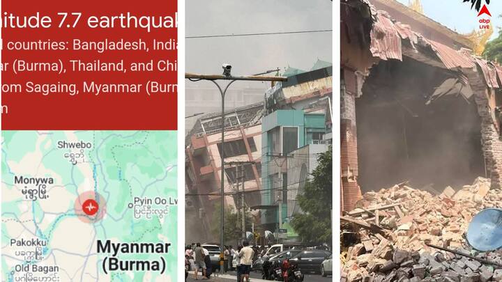Earthquake Today  Myanmar Death Toll Updates: ভূমিকম্পে একলহমায় ধুলোয় মিশিয়ে গেল বিশালাকার বাড়ি, একের পর এক আসছে মৃত্যুর খবর ! কোনও খোঁজ মিলছে না কমপক্ষে ৪০ এর উপরে মায়ানমারের বাসিন্দাদের...