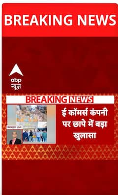 Breaking: Major Revelation in BIS Raid on Amazon and Flipkart, Discovery of Fake and Illegal Products Trafficking