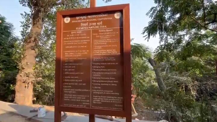 देशभरातून, राज्याच्या कानाकोपऱ्यातून मुंबई दर्शन करायला येणाऱ्या पर्यटकांना मुंबईत आणखी एक पर्यटनाचं ठिकाण निर्माण झालं आहे. मुंबईच्या पर्यटनात आणखी एका पर्यटन स्थळाची भर पडली आहे.