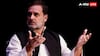अप्रैल में राहुल गांधी जाएंगे US, ट्रंप 2.0 में नेता विपक्ष का पहला अमेरिकी दौरा