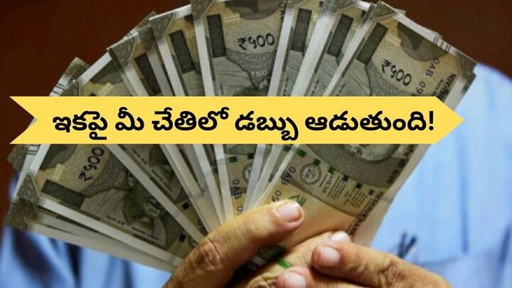 These financial rules will change from April 2025, leaving you with more money in your hands Money Rules: ఏప్రిల్ నుంచి మీ చేతిలో డబ్బే డబ్బు! - మీ ఇష్టానికి ఖర్చు చేయొచ్చు