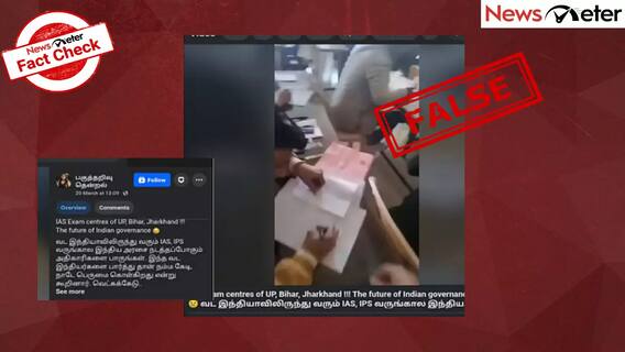முறைகேடில் ஈடுபட்ட வடஇந்திய மாணவர்கள்.. ஐஏஎஸ் தேர்வில் அட்ராசிட்டி.. உண்மை என்ன?