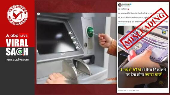 Fact Check: Will ATM Withdrawal Cost You Rs 19 From Now? Know The Truth