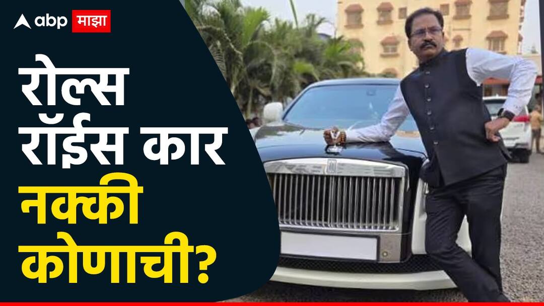 Who exactly owns the Rolls-Royce Cars owned by Prashant Koratkar How did the car involved in the chit fund scam end up with Koratkars friend Prashant Koratkar: प्रशांत कोरटकरला महागडी रोल्स रॉईस कार देणारा कोण? चीटफंड घोटाळ्यातील गाडी कोरटकरच्या मित्राकडे आली कशी?
