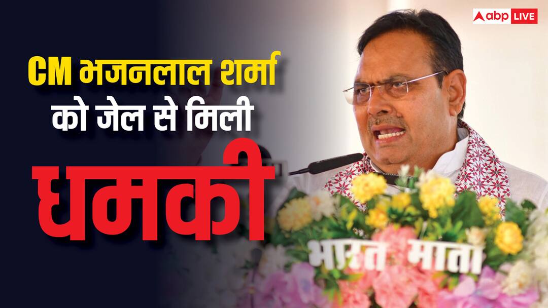 Accused arrested who threaten to kill Rajasthan cm bhajan Lal Sharma from Bikaner jail सीएम भजनलाल शर्मा को जान से मारने की धमकी देने वाला गिरफ्तार, बीकानेर जेल से की थी कॉल