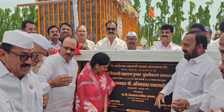 यावेळी कोनशिलेजवळ संचालकांनी मोठी गर्दी केली होती.