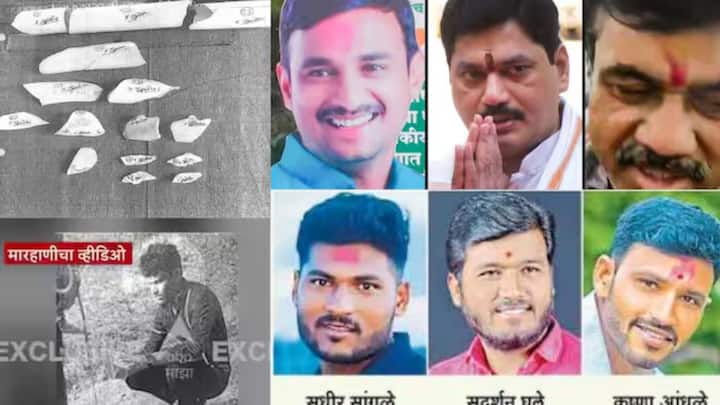 संतोष देशमुख हत्या प्रकरणातील आरोपी महेश केदारने स्वतःच्या मोबाइलमध्ये देशमुख यांना मारहाण करताना तब्बल 15 व्हिडिओ आणि 8 फोटो घेतले होते. या सगळ्या गोष्टी पोलिसांनी रिकव्हर केल्या आहेत. हे 15 व्हिडिओ आता समोर आले आहेत.